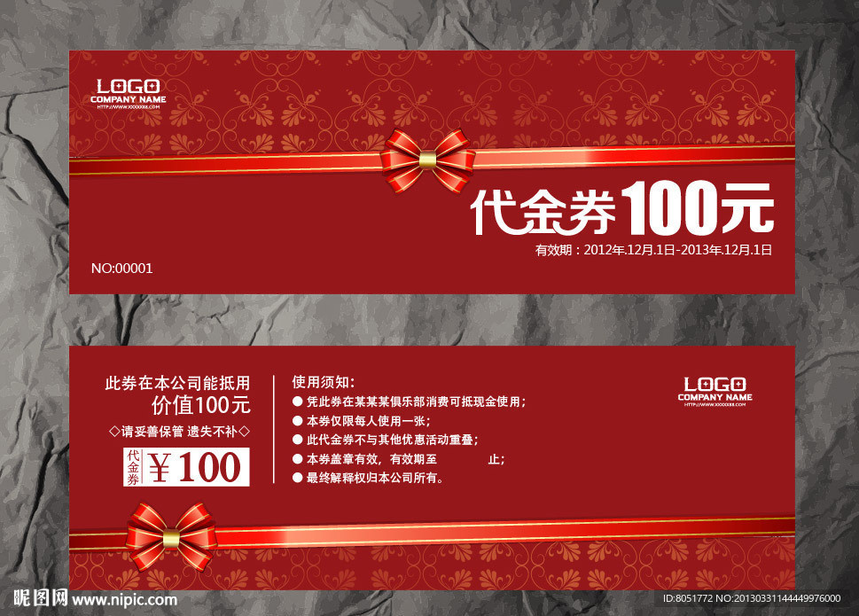 婚庆代金券