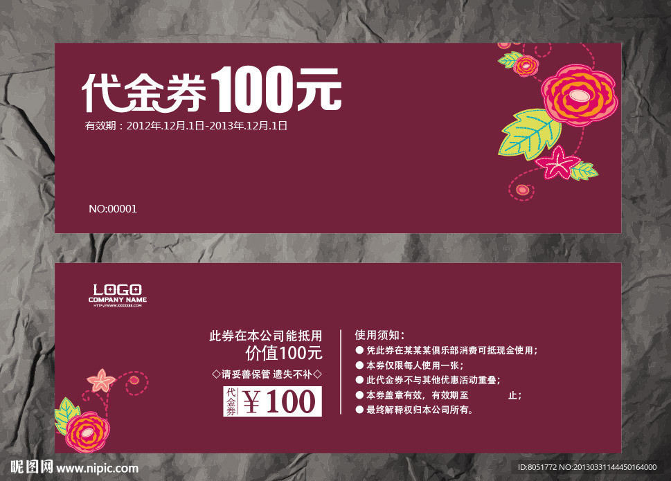 布艺代金券
