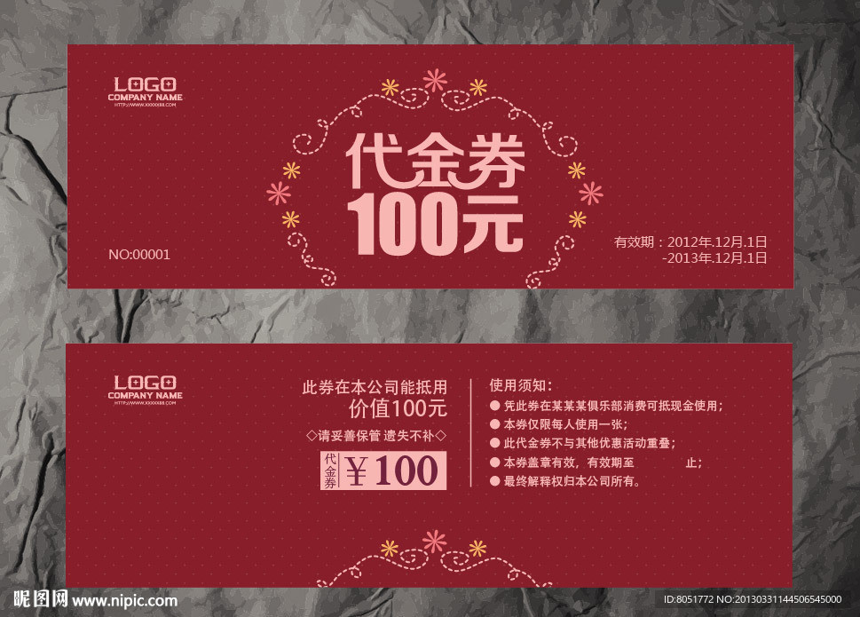 婚庆代金券