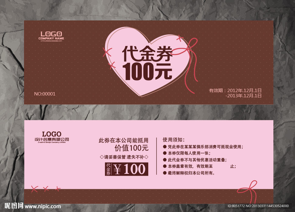 布艺代金券