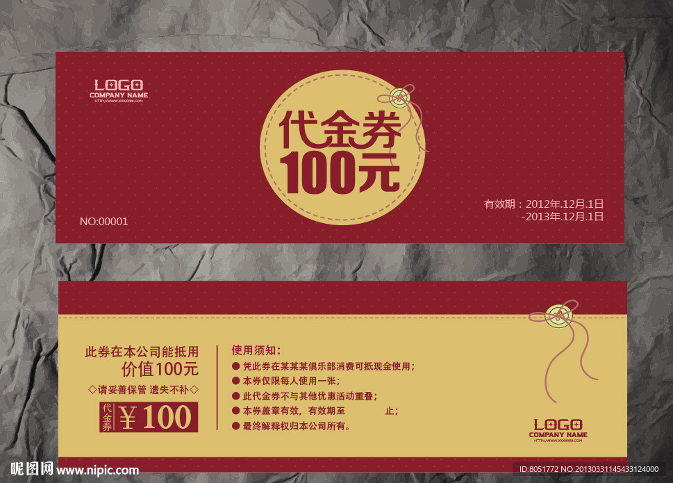 布艺代金券