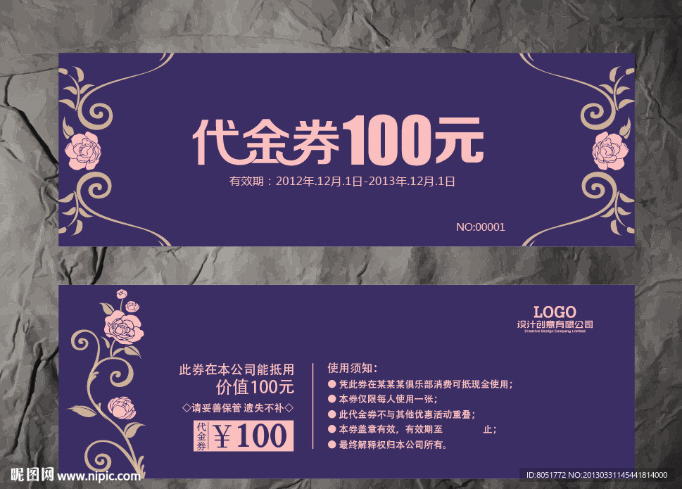 代金券