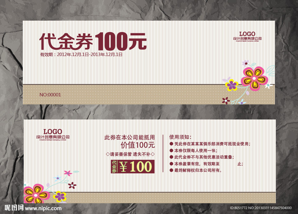 布艺代金券