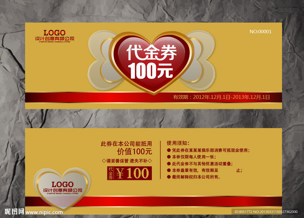 婚庆代金券