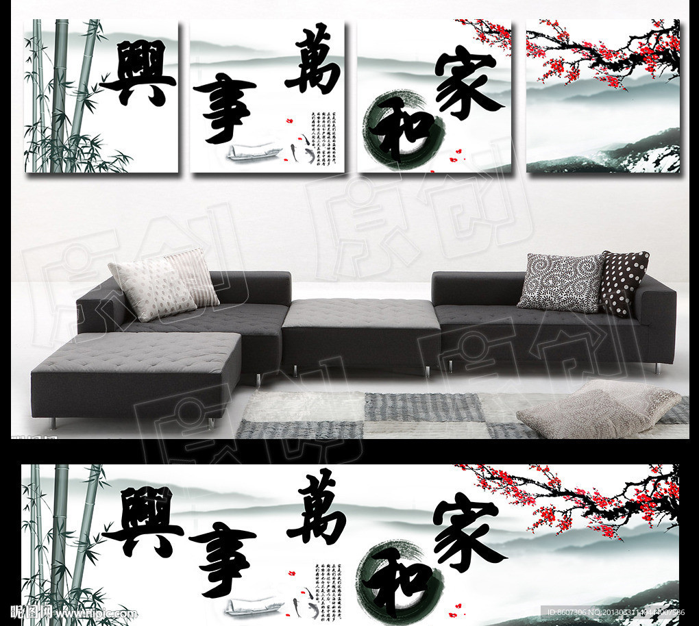 家和万事兴无框装饰画