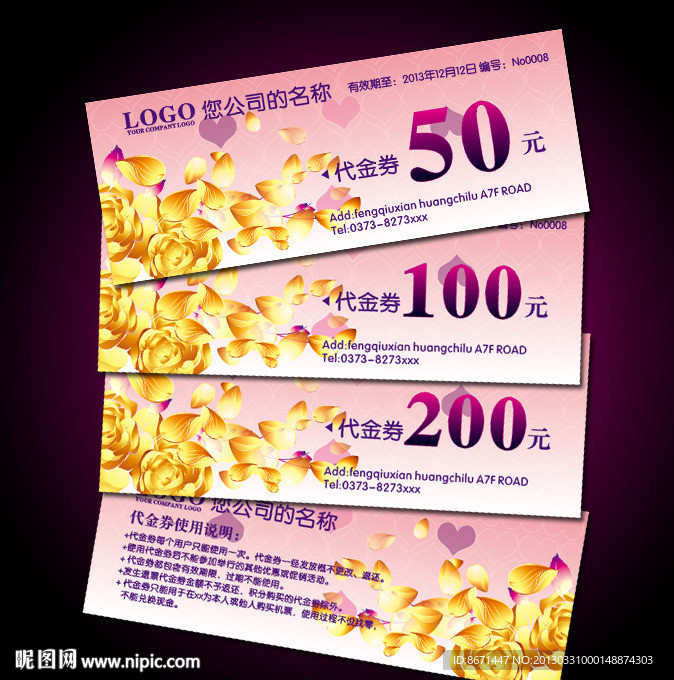 代金券