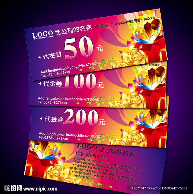 代金券