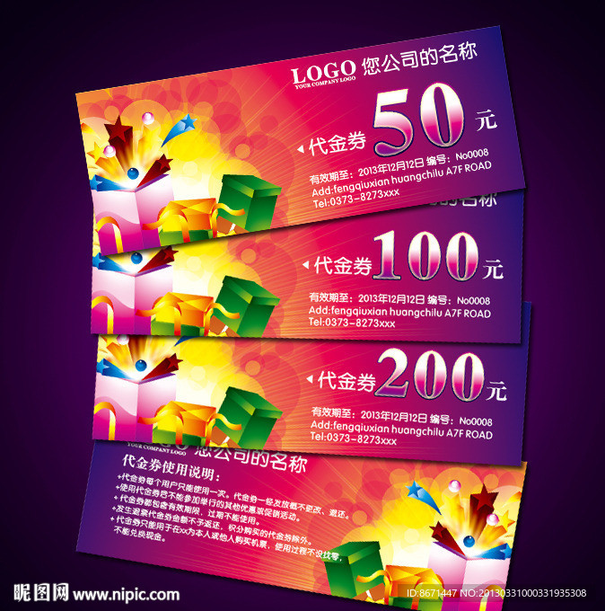 代金券