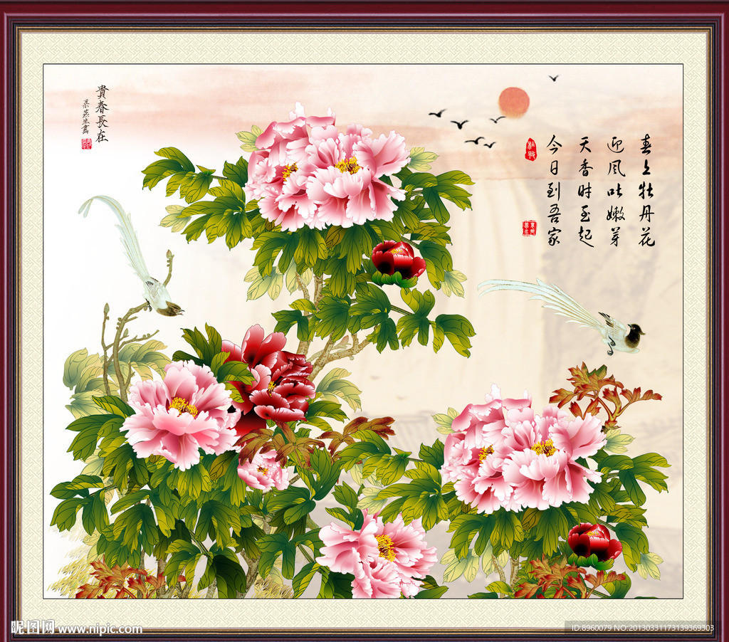 花开富贵