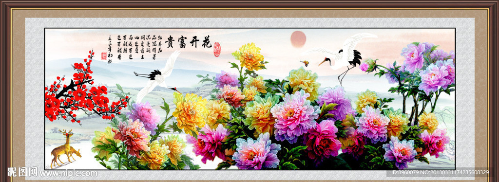花开富贵