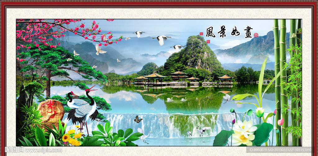 松鹤延年 流水生财