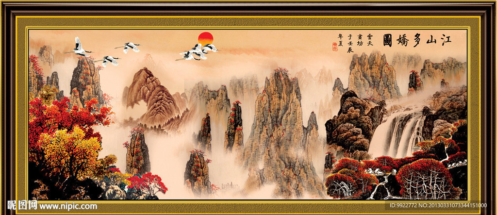 山水
