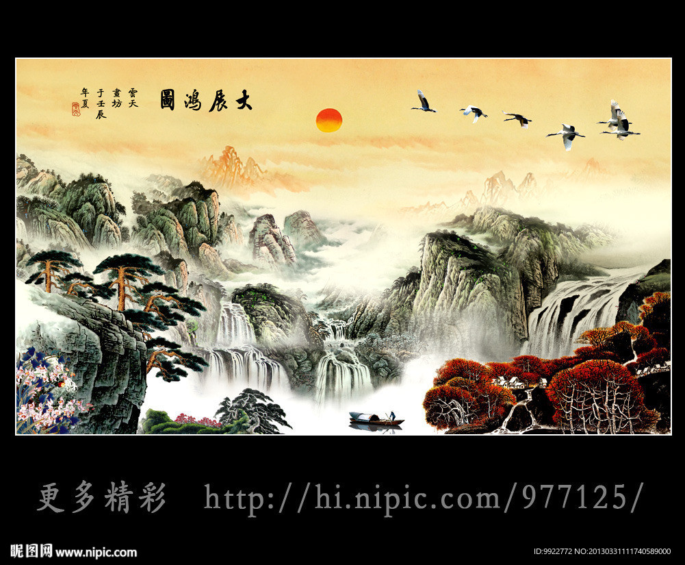 巨幅山水画