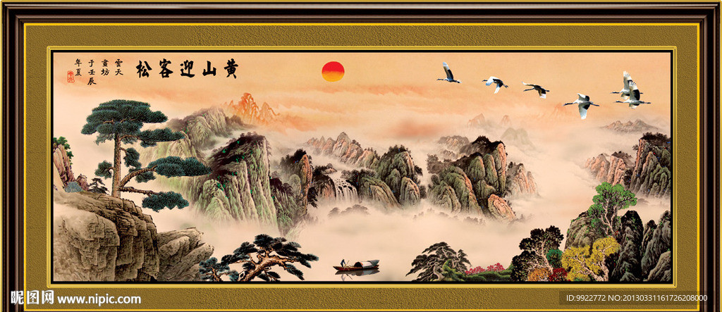 山水国画
