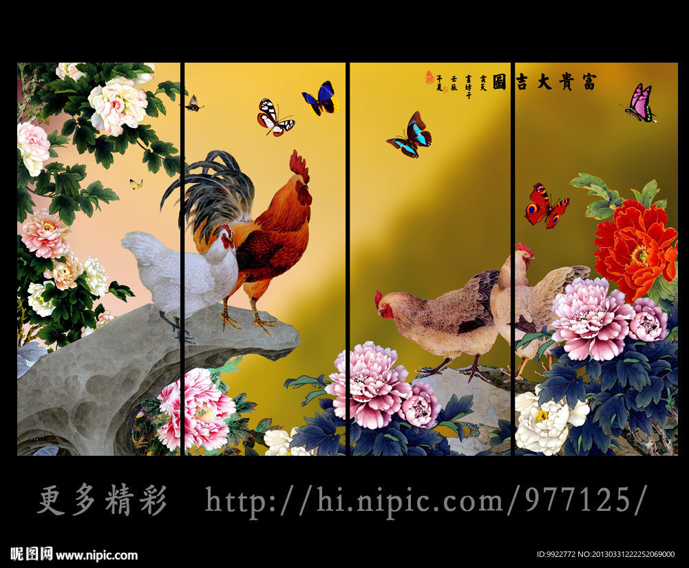 屏风