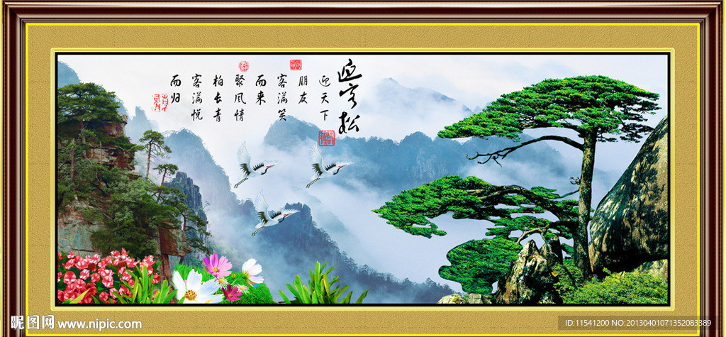 黄山迎客松