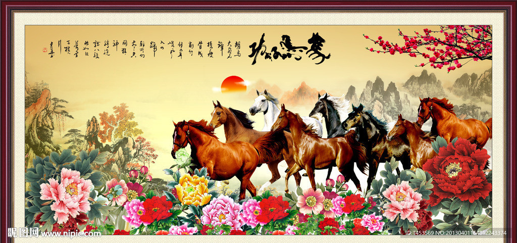 八骏图