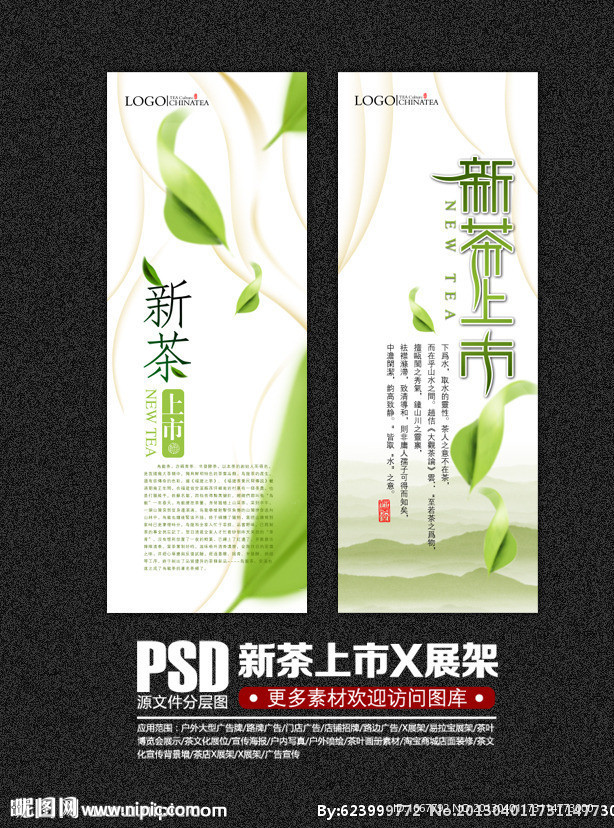 新茶上市 茶 茶文化