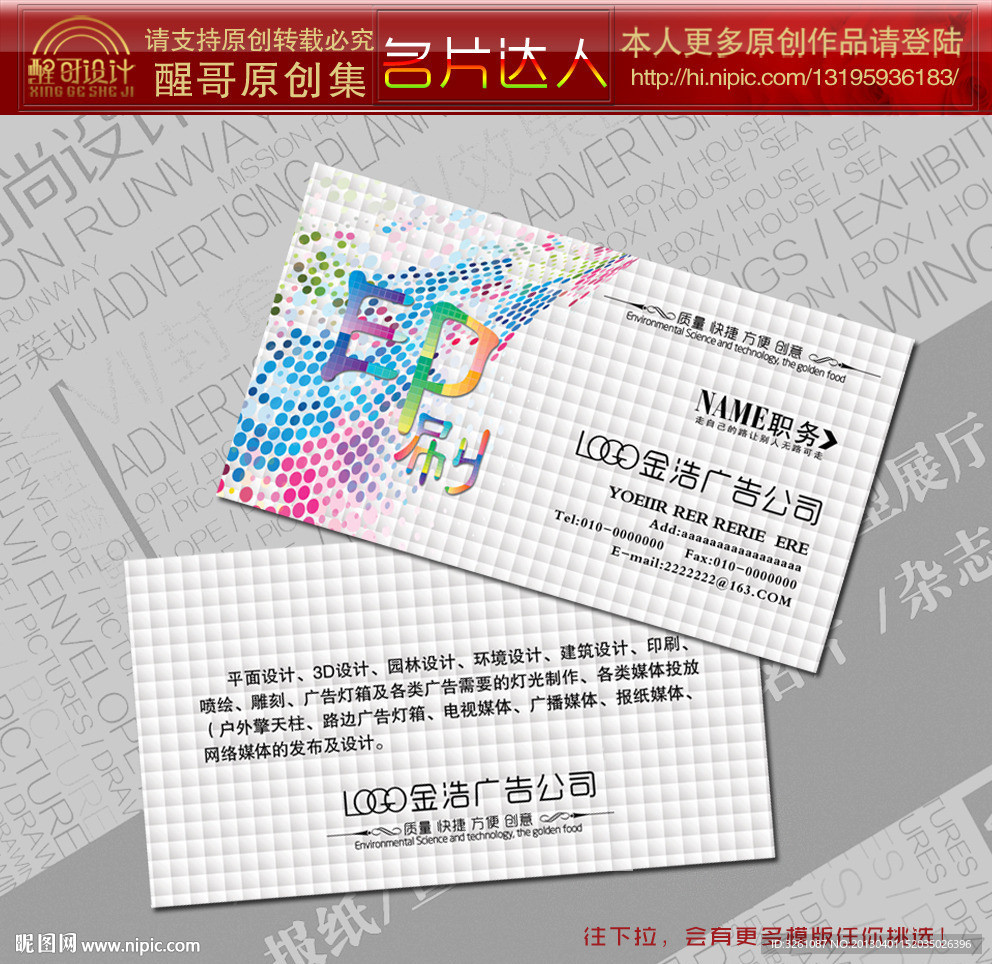 广告名片