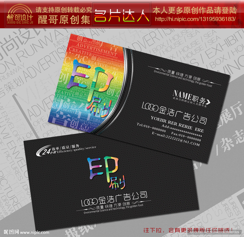 广告名片