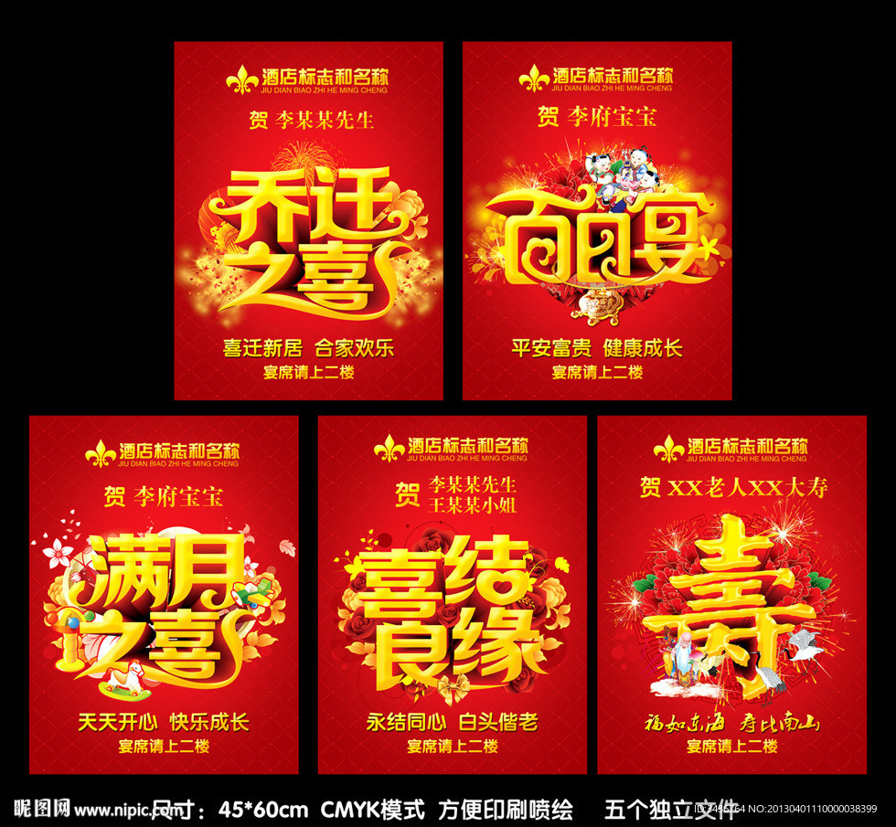 酒店水牌