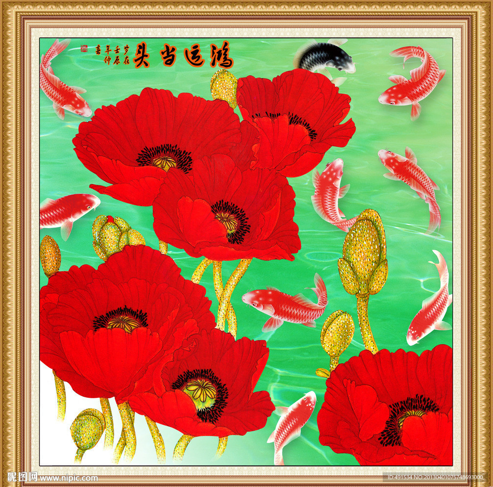 中堂挂画 鸿运当头