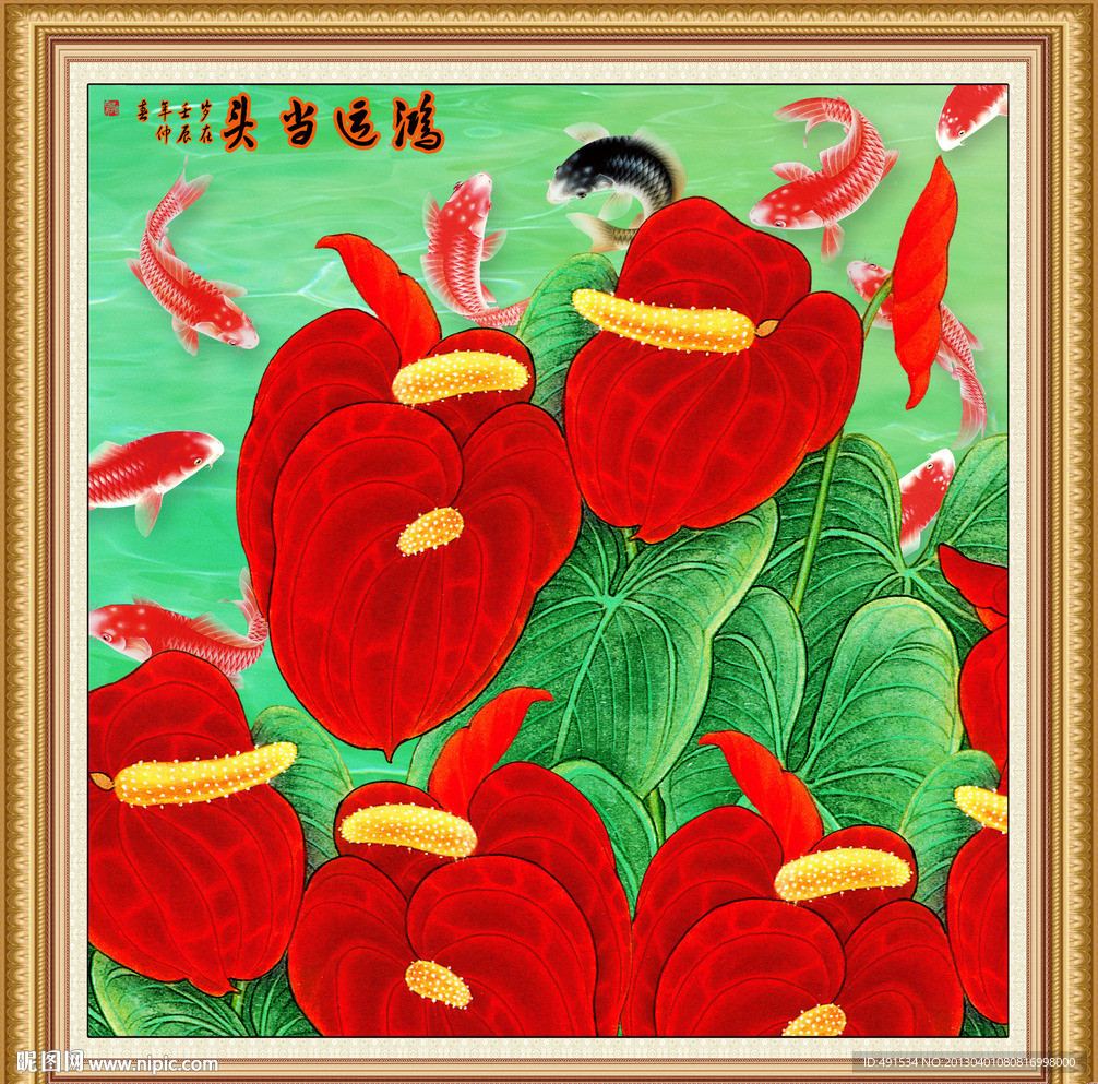 中堂挂画 鸿运当头