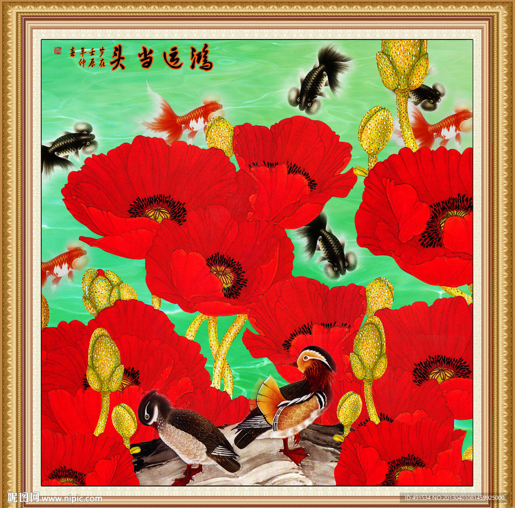 中堂挂画 红运当头