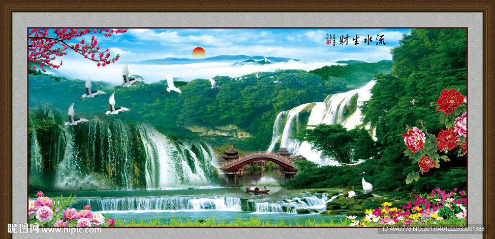 山水
