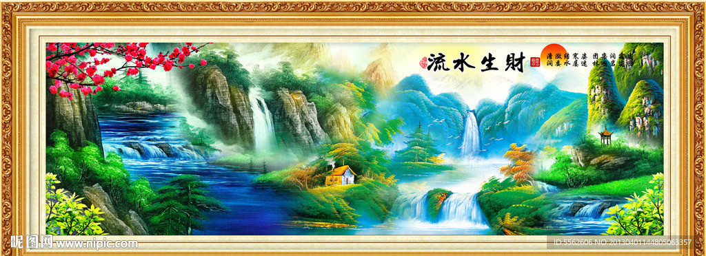 风景