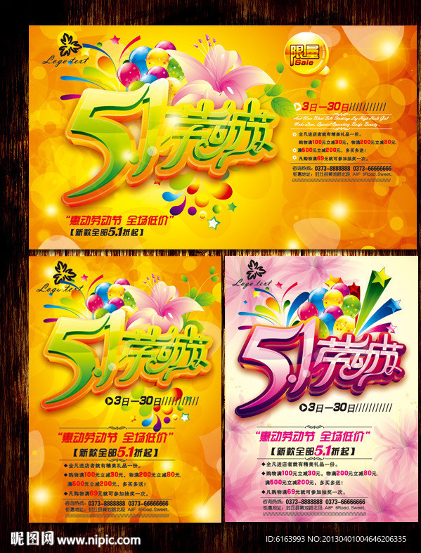 51劳动节