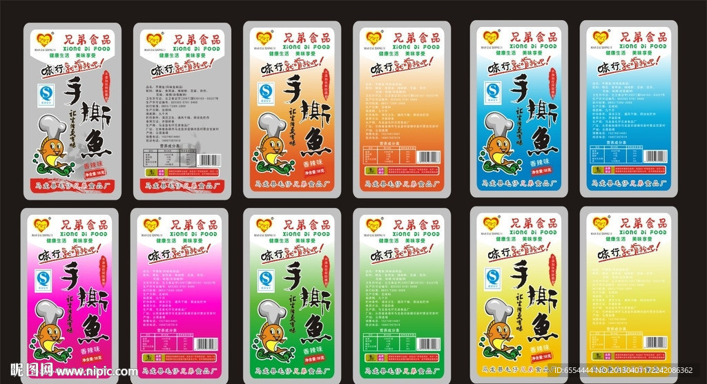 鱼包装