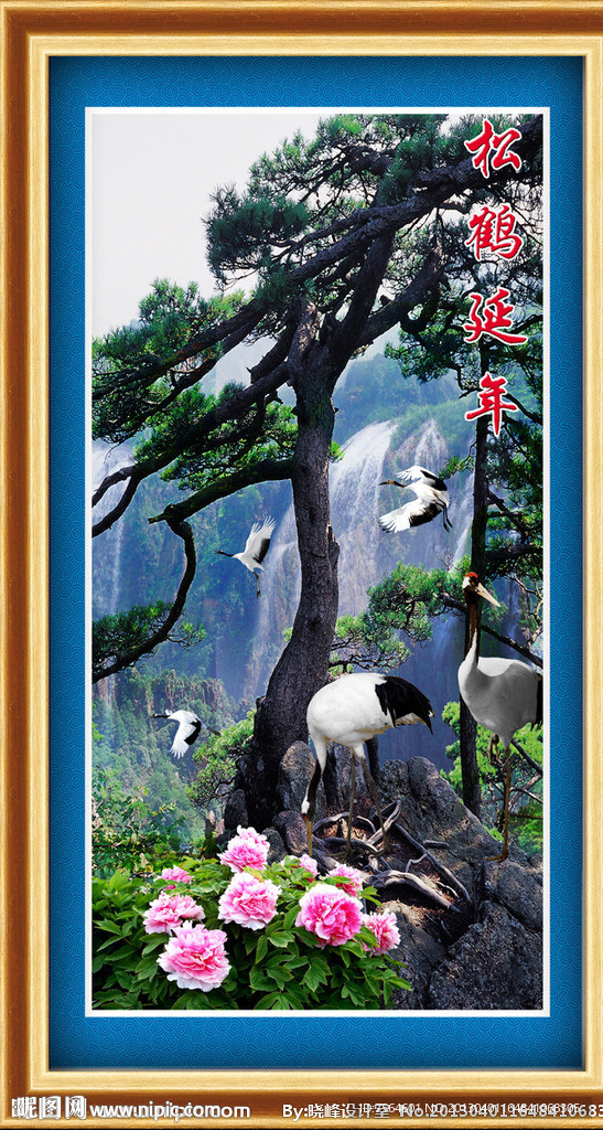 松鹤延年