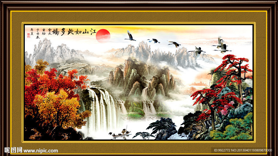 国画山水