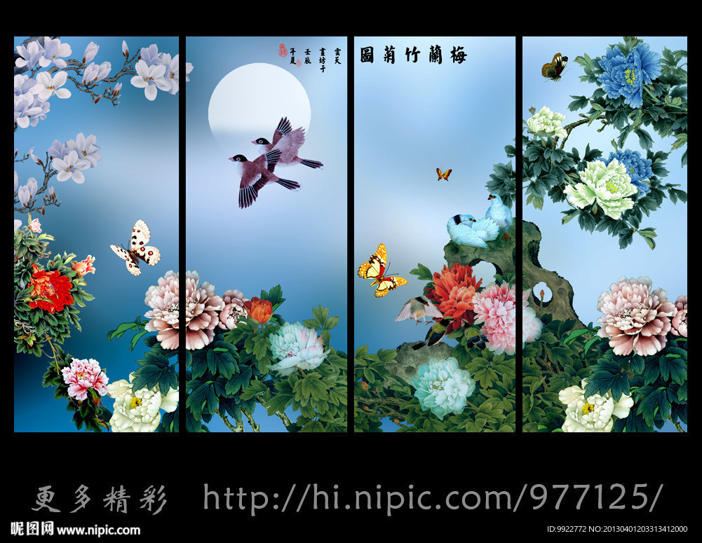 屏风