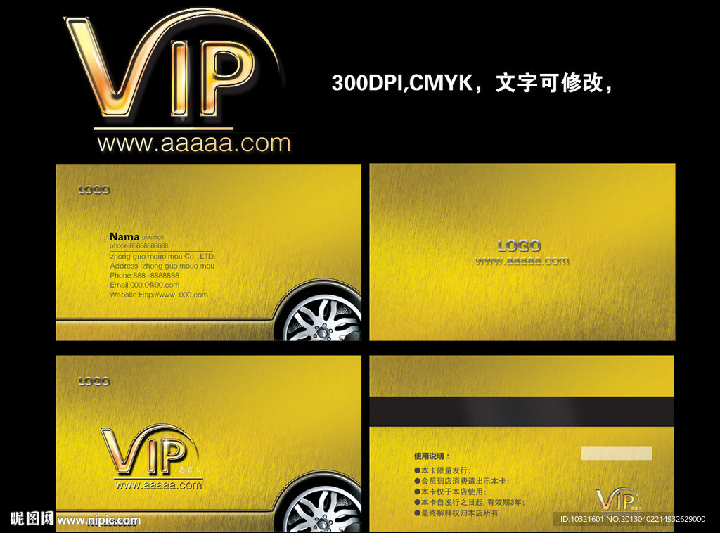 VIP 名片