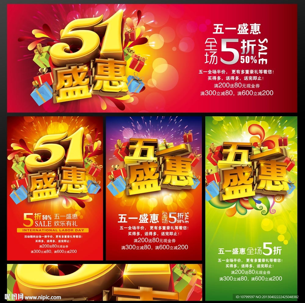 五一劳动节