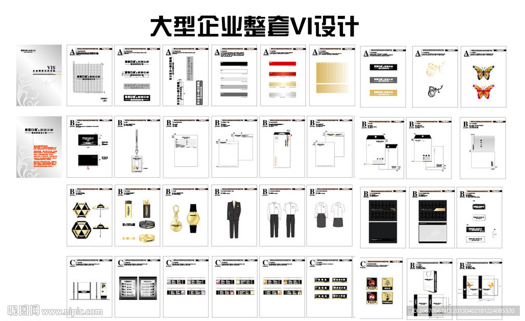 企业整套VI形象设计