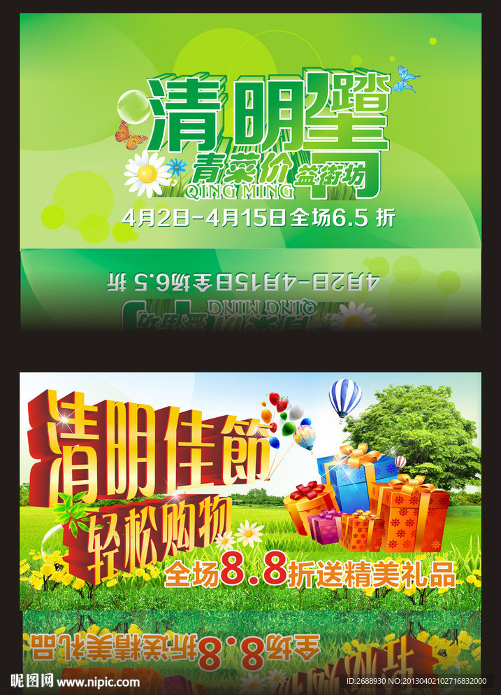 清明节