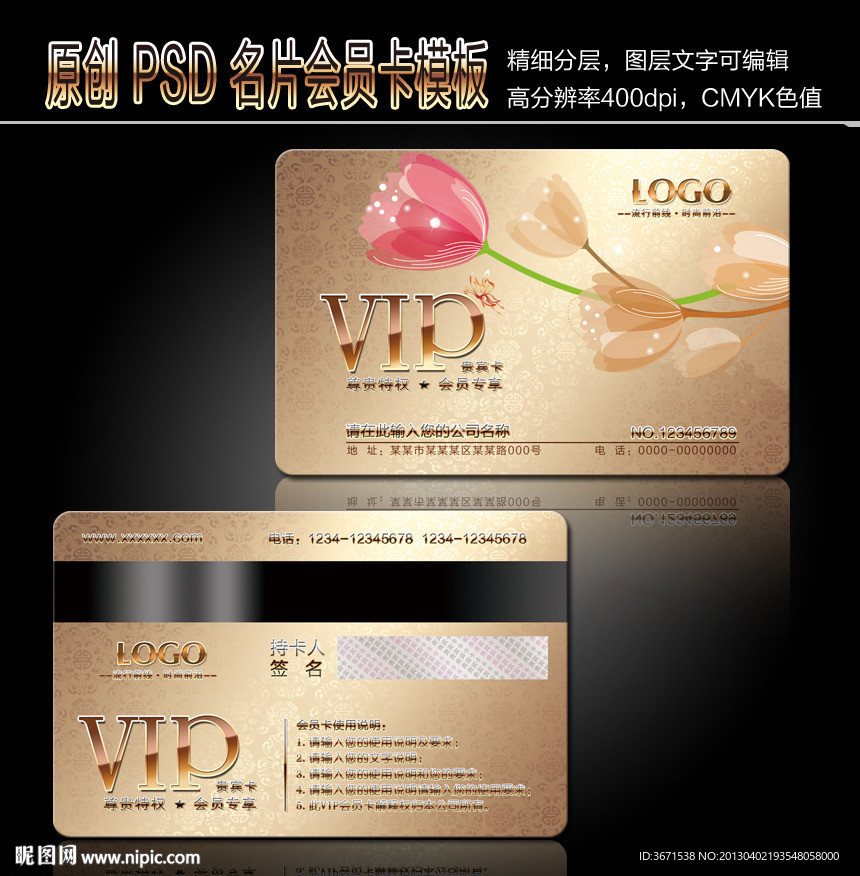 美容会员卡 vip卡