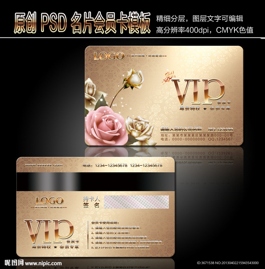 美容会员卡 vip卡