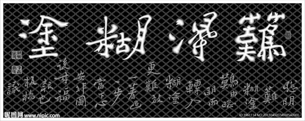 浮雕灰度图