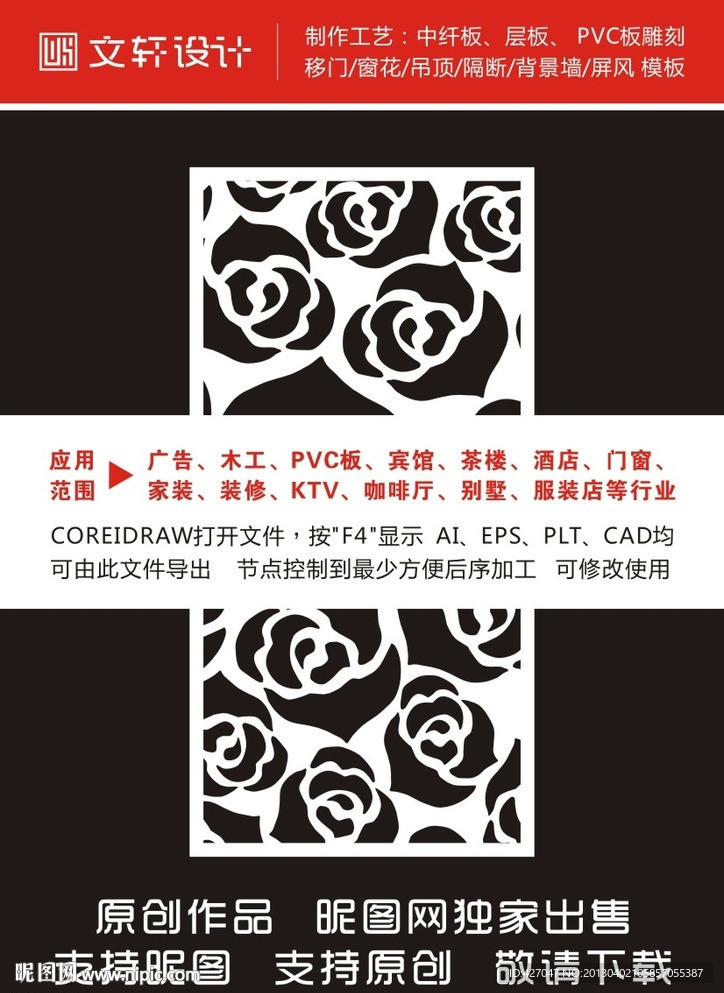 玫瑰花