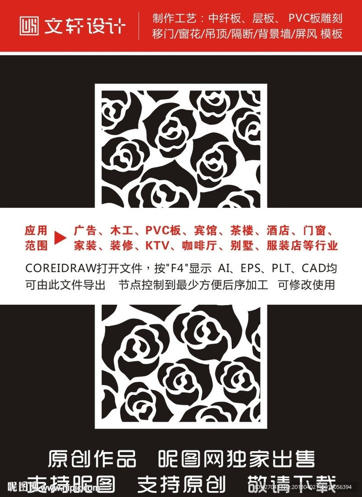 玫瑰花