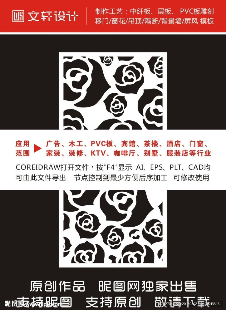 玫瑰花