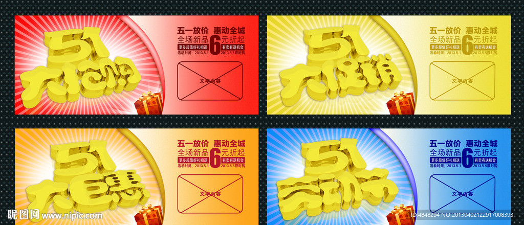 五一