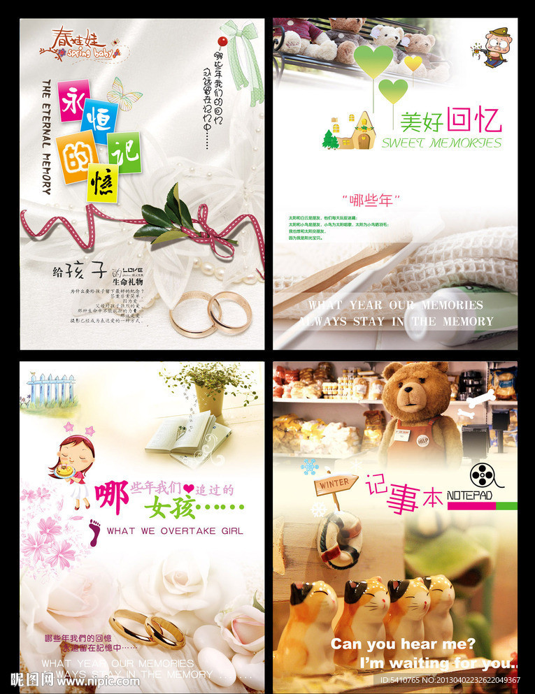本本设计 中性本本