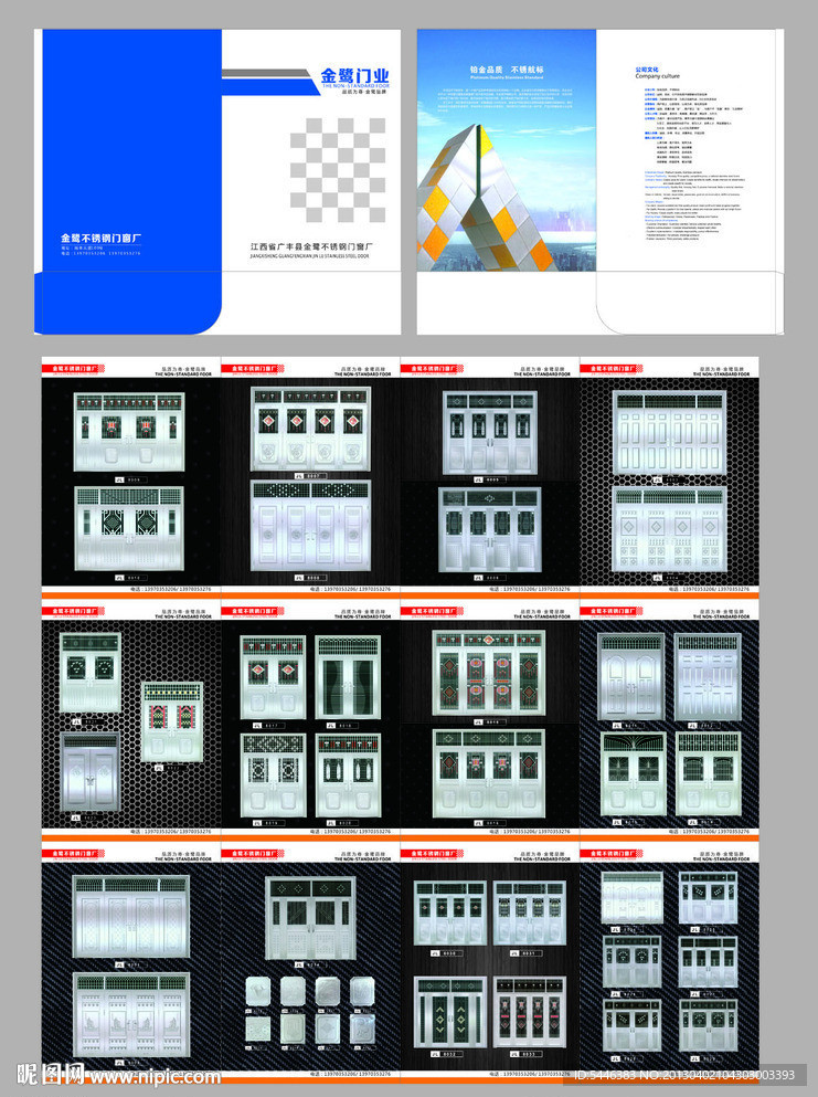 鑫鹭不锈钢门窗