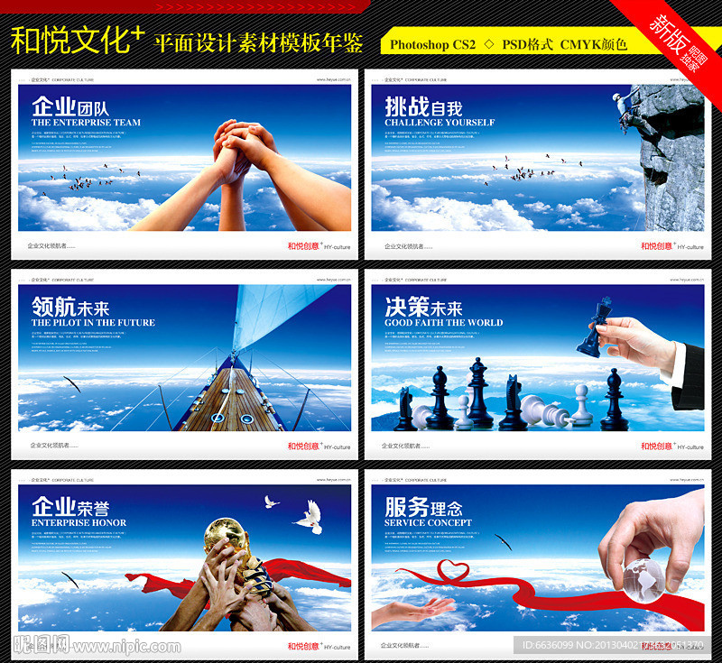 企业文化画册