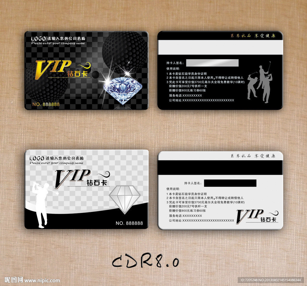 高尔夫球VIP卡